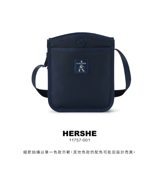 斜背包- HERSHE - PORTER INTERNATIONAL