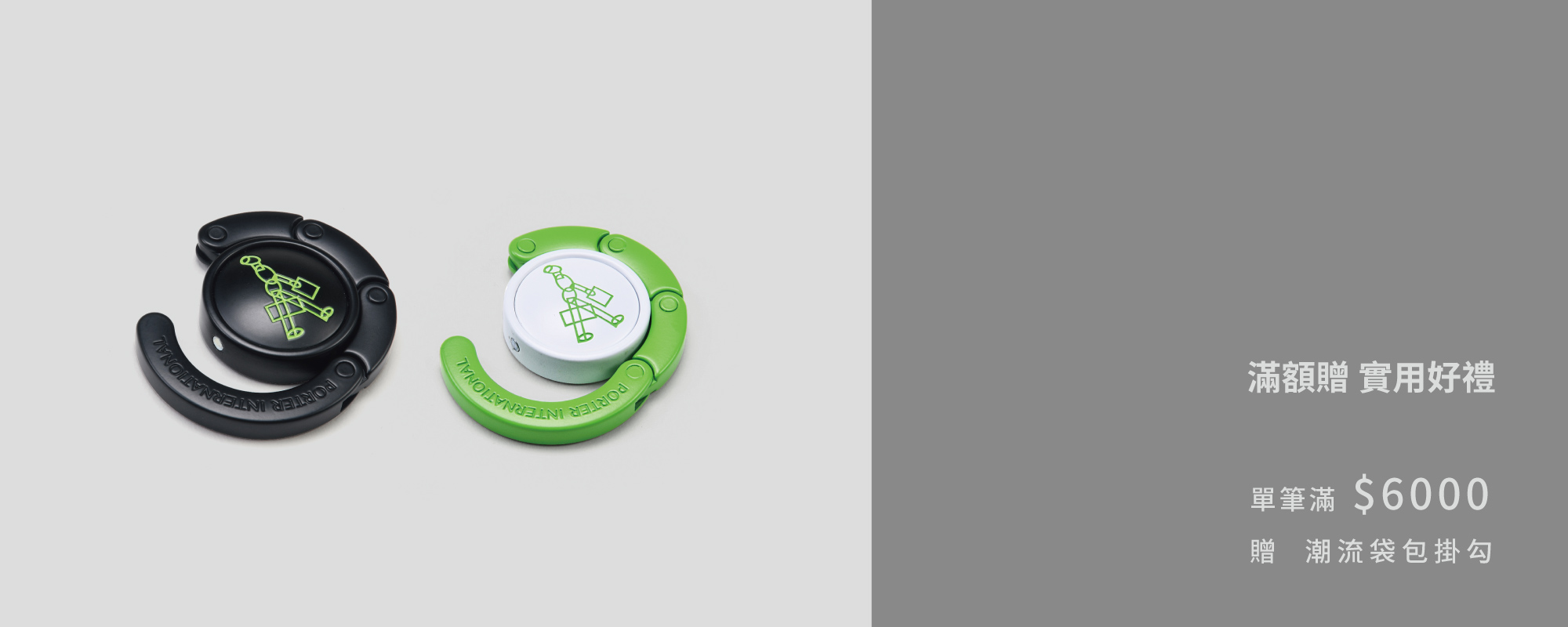 PORTER INTERNATIONAL